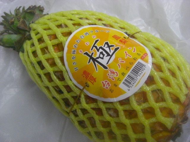 菠萝（パイナップル）🍍涼糕